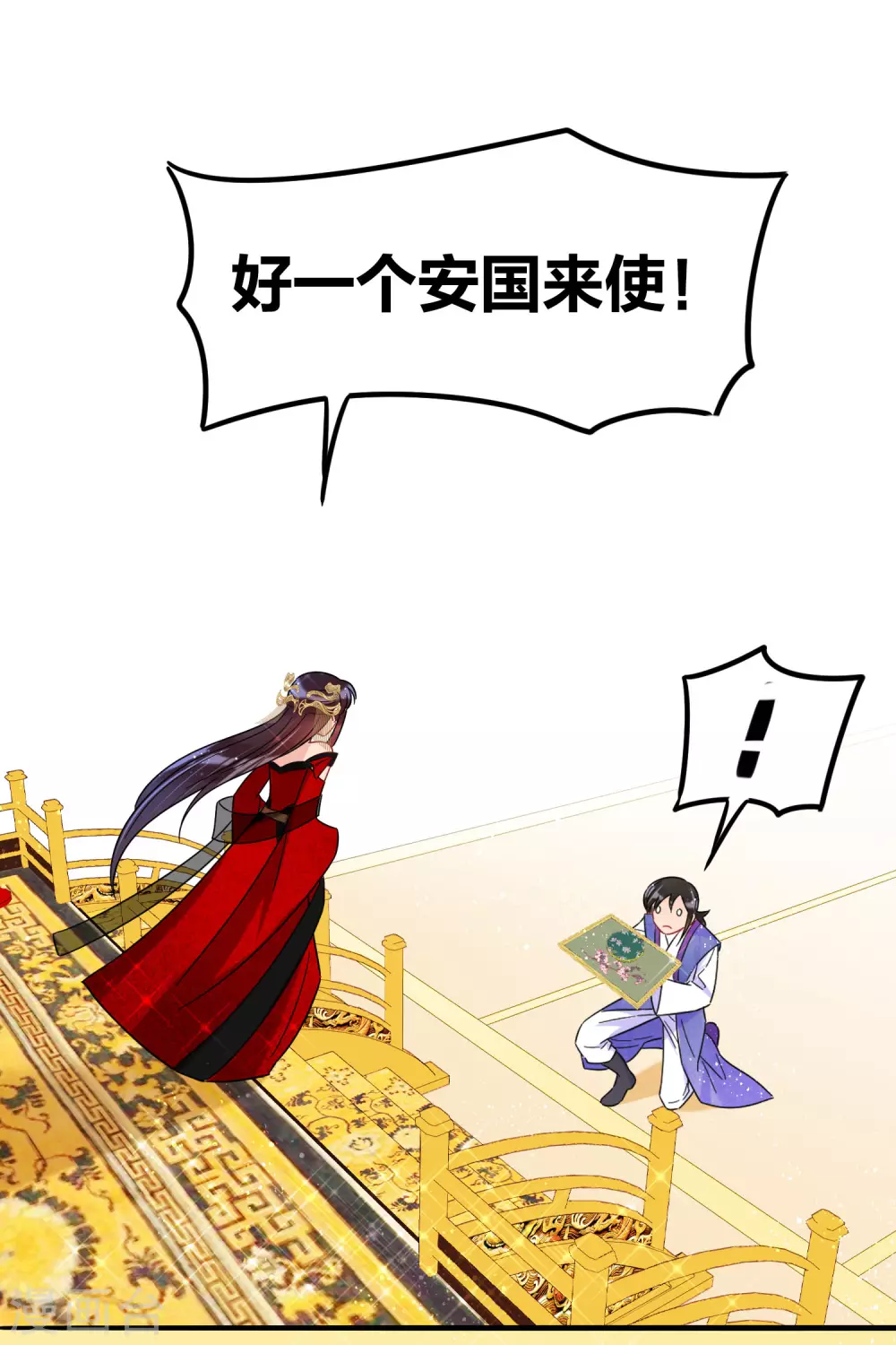 我家陛下总想祸国韩漫全集-第29话1 四国来使无删减无遮挡章节图片 
