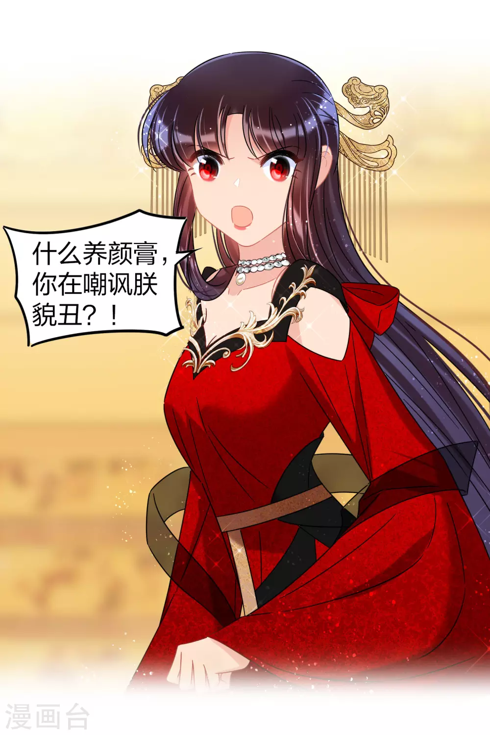 我家陛下总想祸国韩漫全集-第29话1 四国来使无删减无遮挡章节图片 