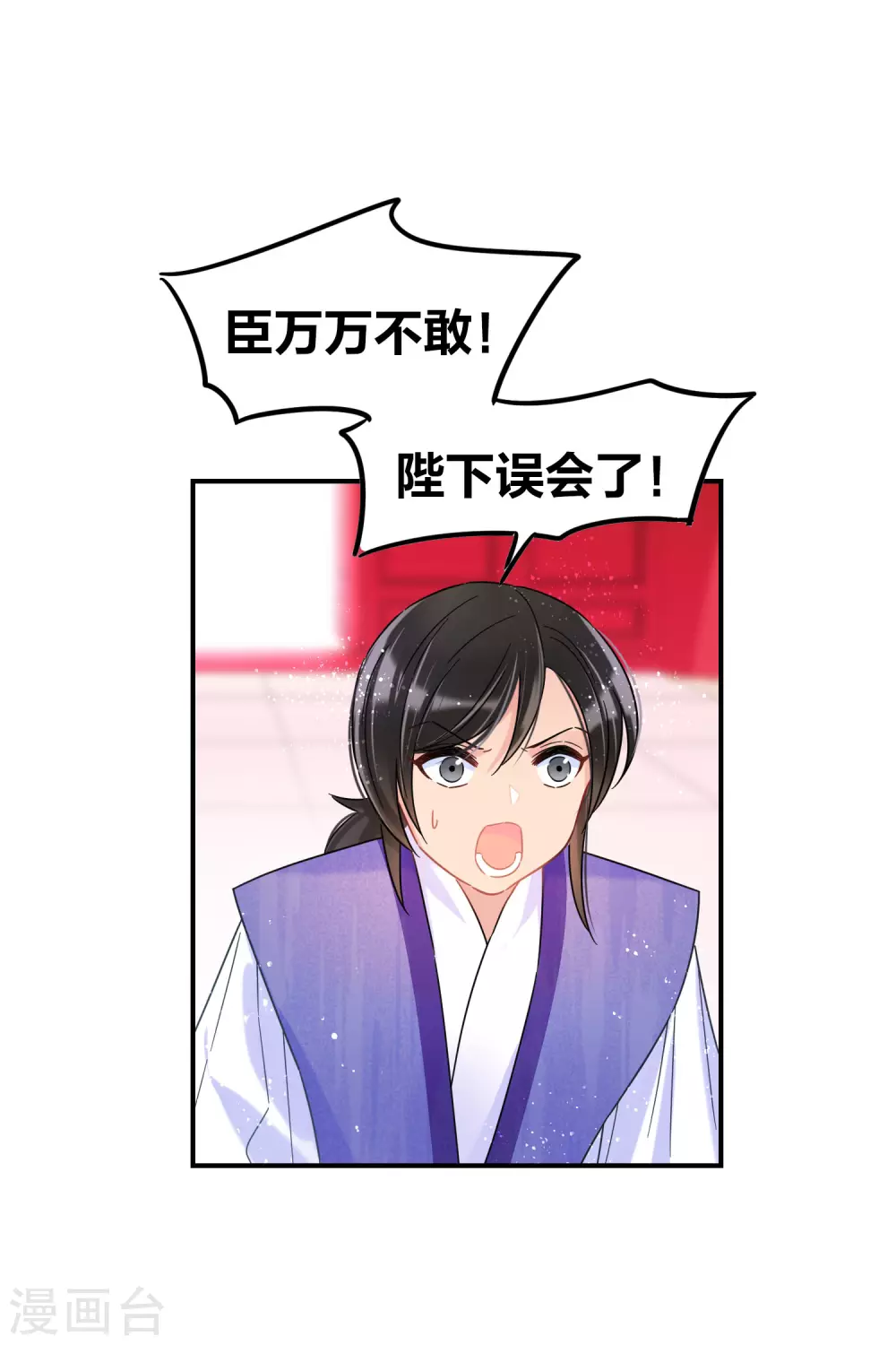 我家陛下总想祸国韩漫全集-第29话1 四国来使无删减无遮挡章节图片 