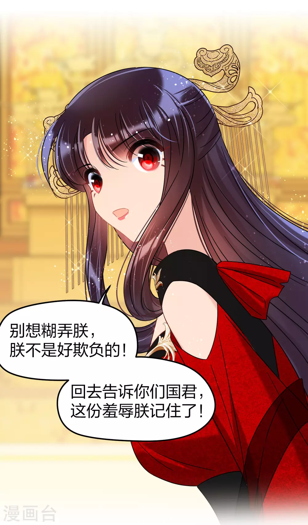 我家陛下总想祸国韩漫全集-第29话1 四国来使无删减无遮挡章节图片 