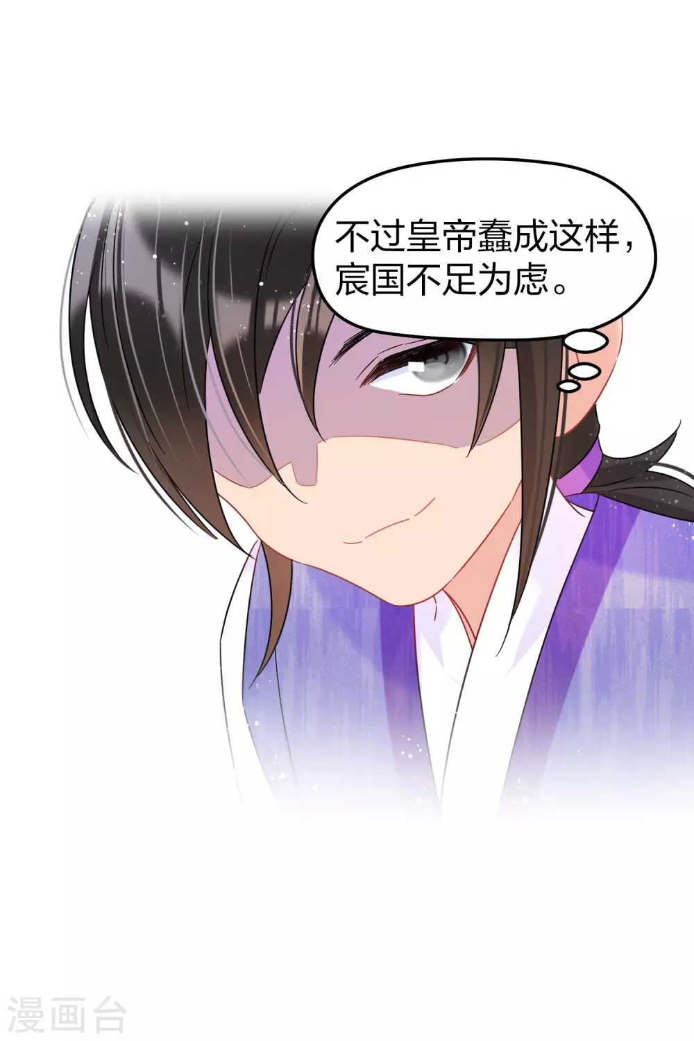我家陛下总想祸国韩漫全集-第29话1 四国来使无删减无遮挡章节图片 