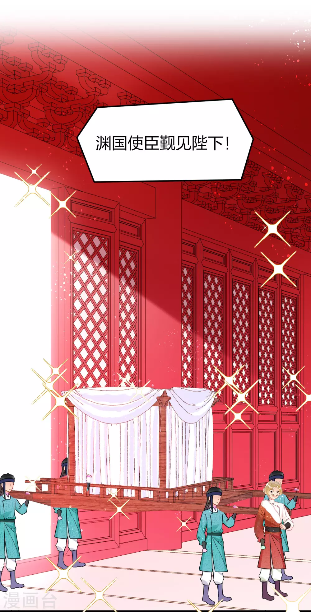 我家陛下总想祸国韩漫全集-第29话1 四国来使无删减无遮挡章节图片 