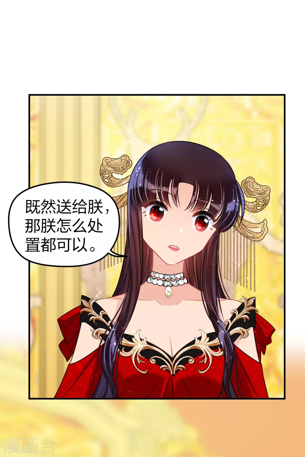 我家陛下总想祸国韩漫全集-第29话1 四国来使无删减无遮挡章节图片 