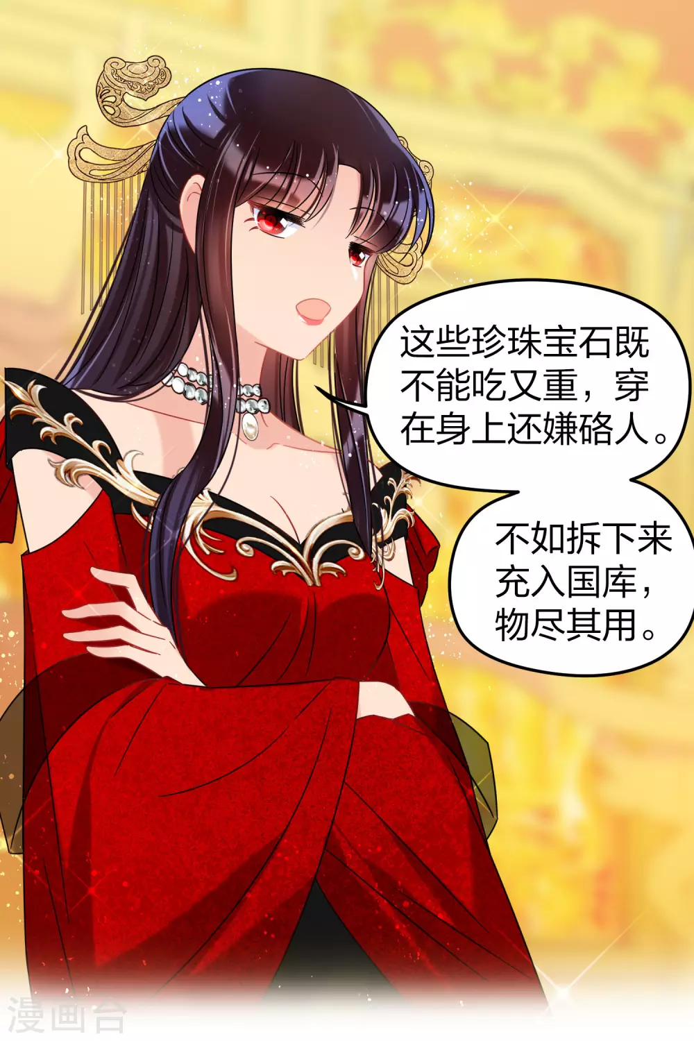 我家陛下总想祸国韩漫全集-第29话1 四国来使无删减无遮挡章节图片 
