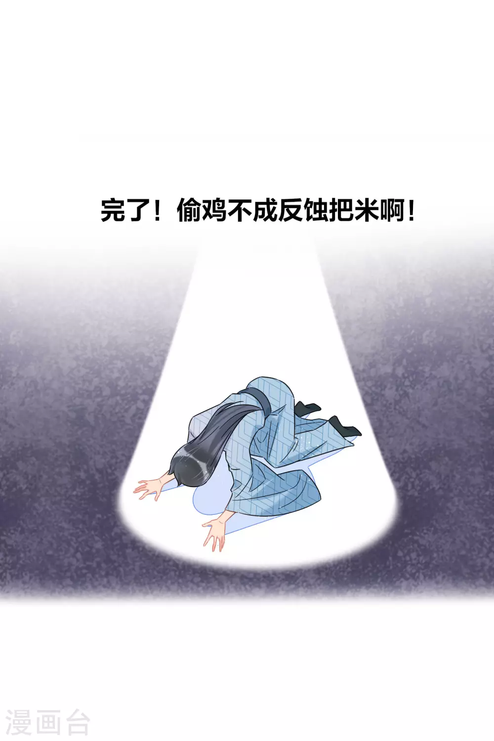 我家陛下总想祸国韩漫全集-第29话1 四国来使无删减无遮挡章节图片 