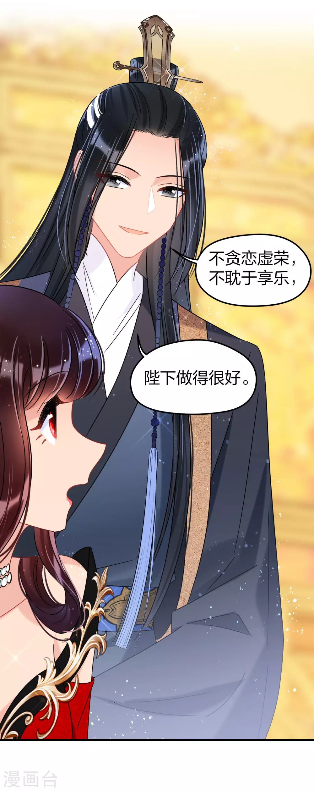 我家陛下总想祸国韩漫全集-第29话1 四国来使无删减无遮挡章节图片 