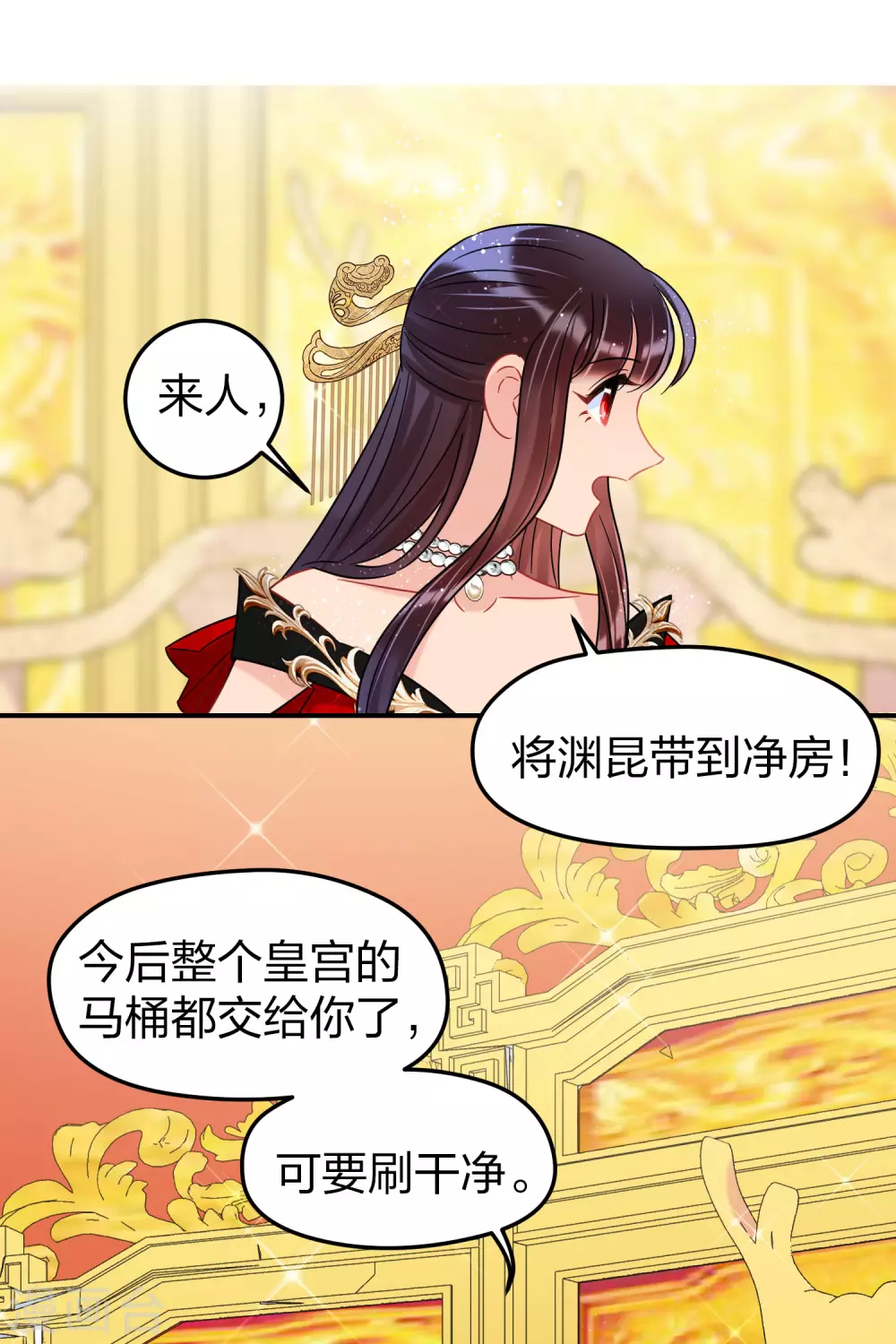 我家陛下总想祸国韩漫全集-第29话2 四国来使无删减无遮挡章节图片 