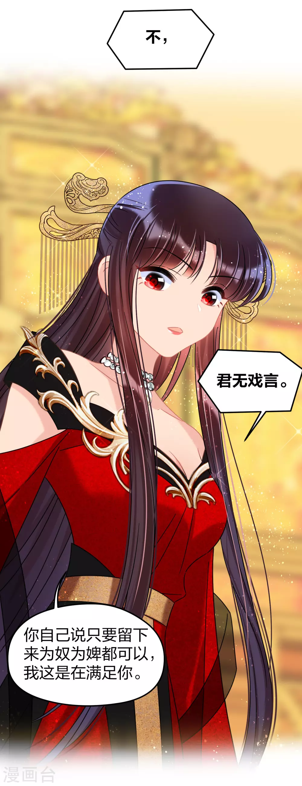 我家陛下总想祸国韩漫全集-第29话2 四国来使无删减无遮挡章节图片 
