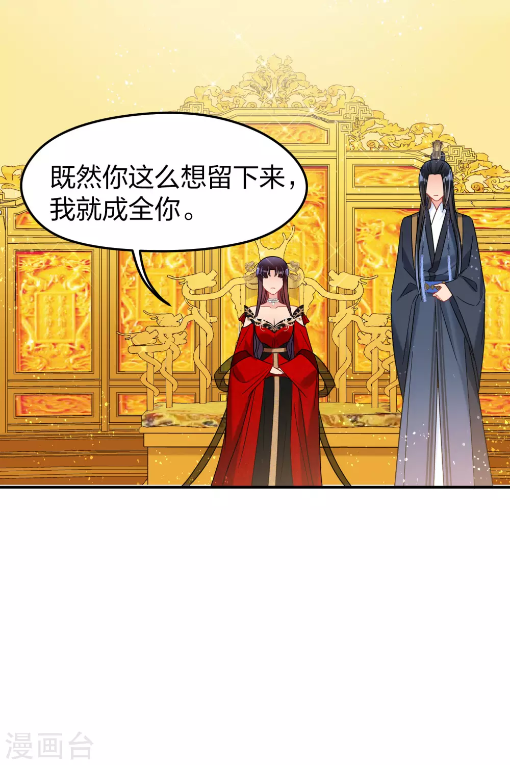 我家陛下总想祸国韩漫全集-第29话2 四国来使无删减无遮挡章节图片 
