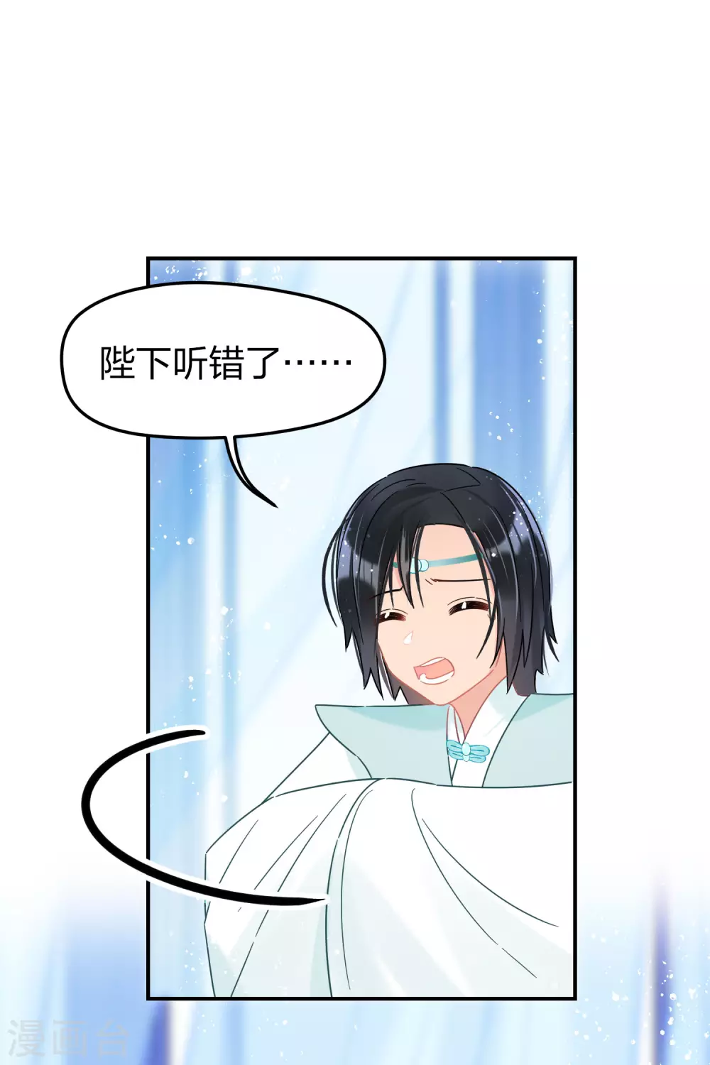我家陛下总想祸国韩漫全集-第30话2 离国使臣无删减无遮挡章节图片 