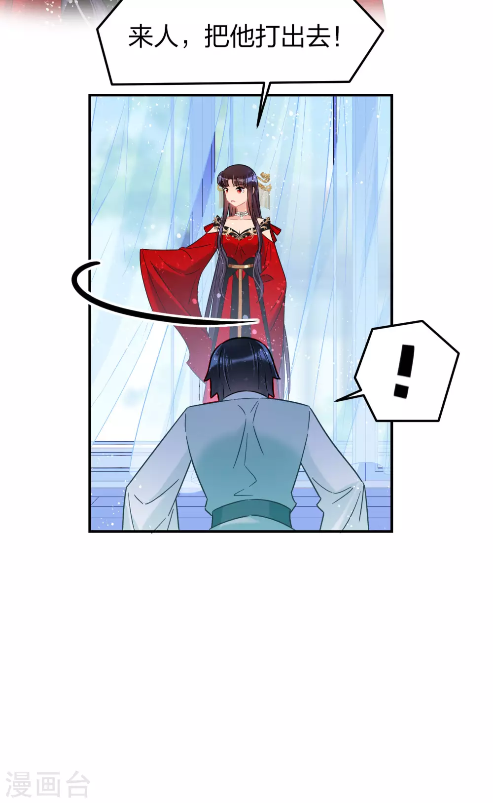 我家陛下总想祸国韩漫全集-第30话2 离国使臣无删减无遮挡章节图片 