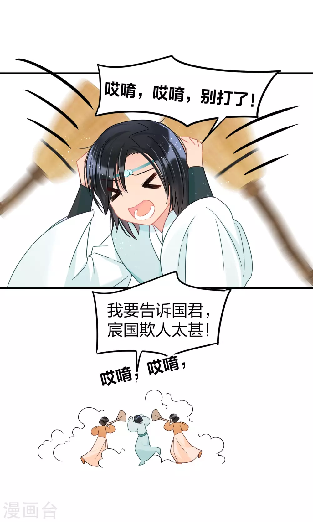 我家陛下总想祸国韩漫全集-第30话2 离国使臣无删减无遮挡章节图片 