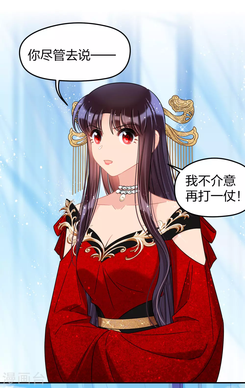 我家陛下总想祸国韩漫全集-第30话2 离国使臣无删减无遮挡章节图片 