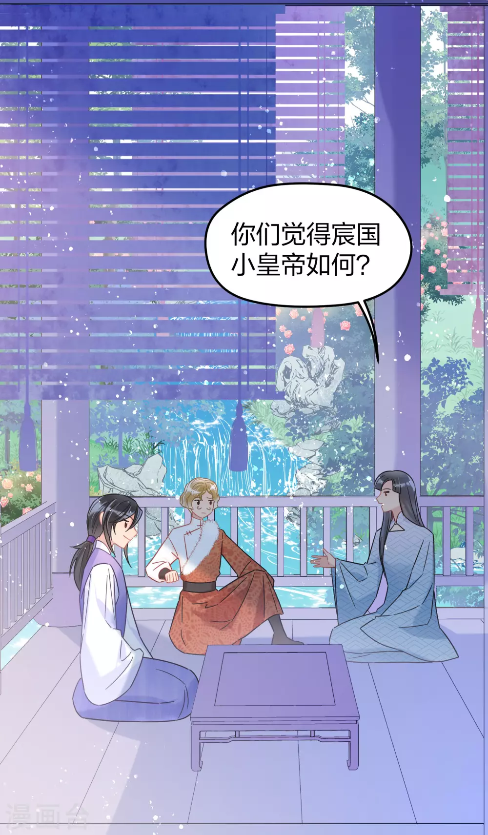 我家陛下总想祸国韩漫全集-第30话2 离国使臣无删减无遮挡章节图片 