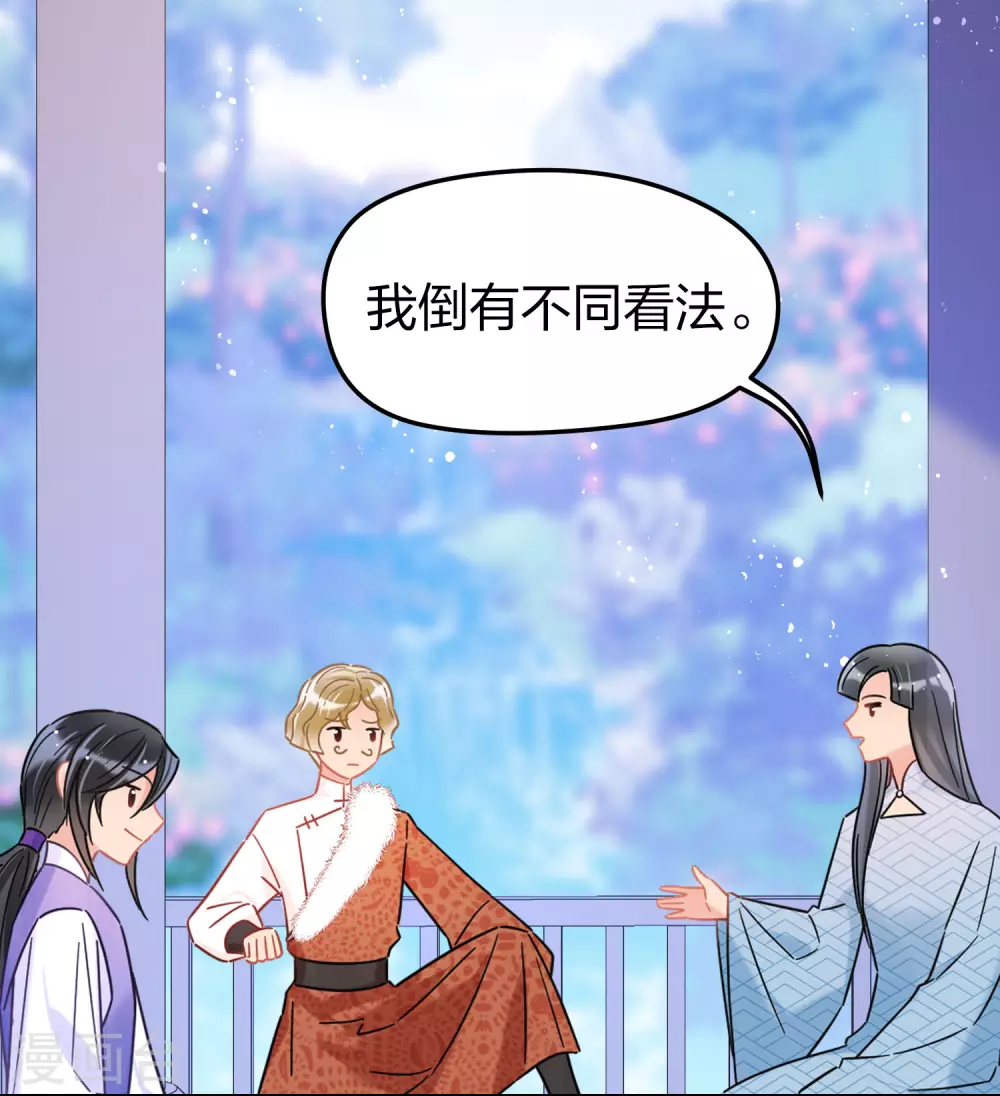 我家陛下总想祸国韩漫全集-第30话2 离国使臣无删减无遮挡章节图片 