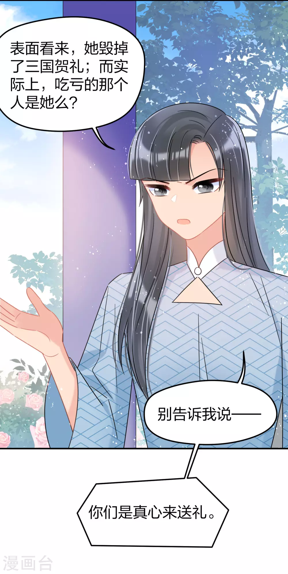 我家陛下总想祸国韩漫全集-第30话2 离国使臣无删减无遮挡章节图片 