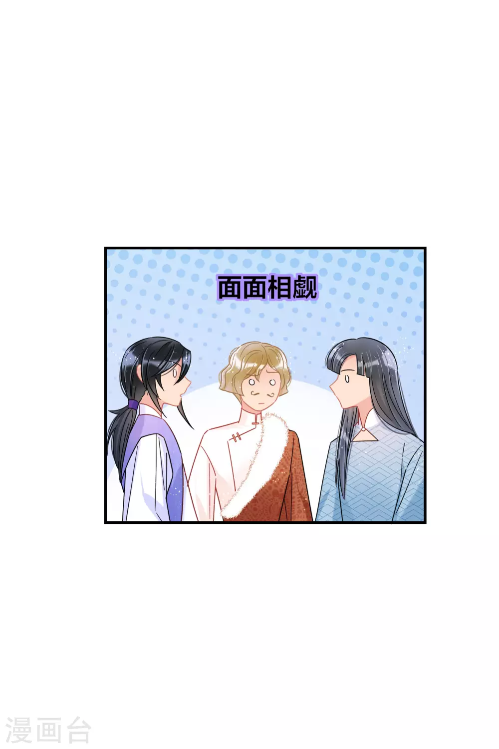 我家陛下总想祸国韩漫全集-第30话2 离国使臣无删减无遮挡章节图片 
