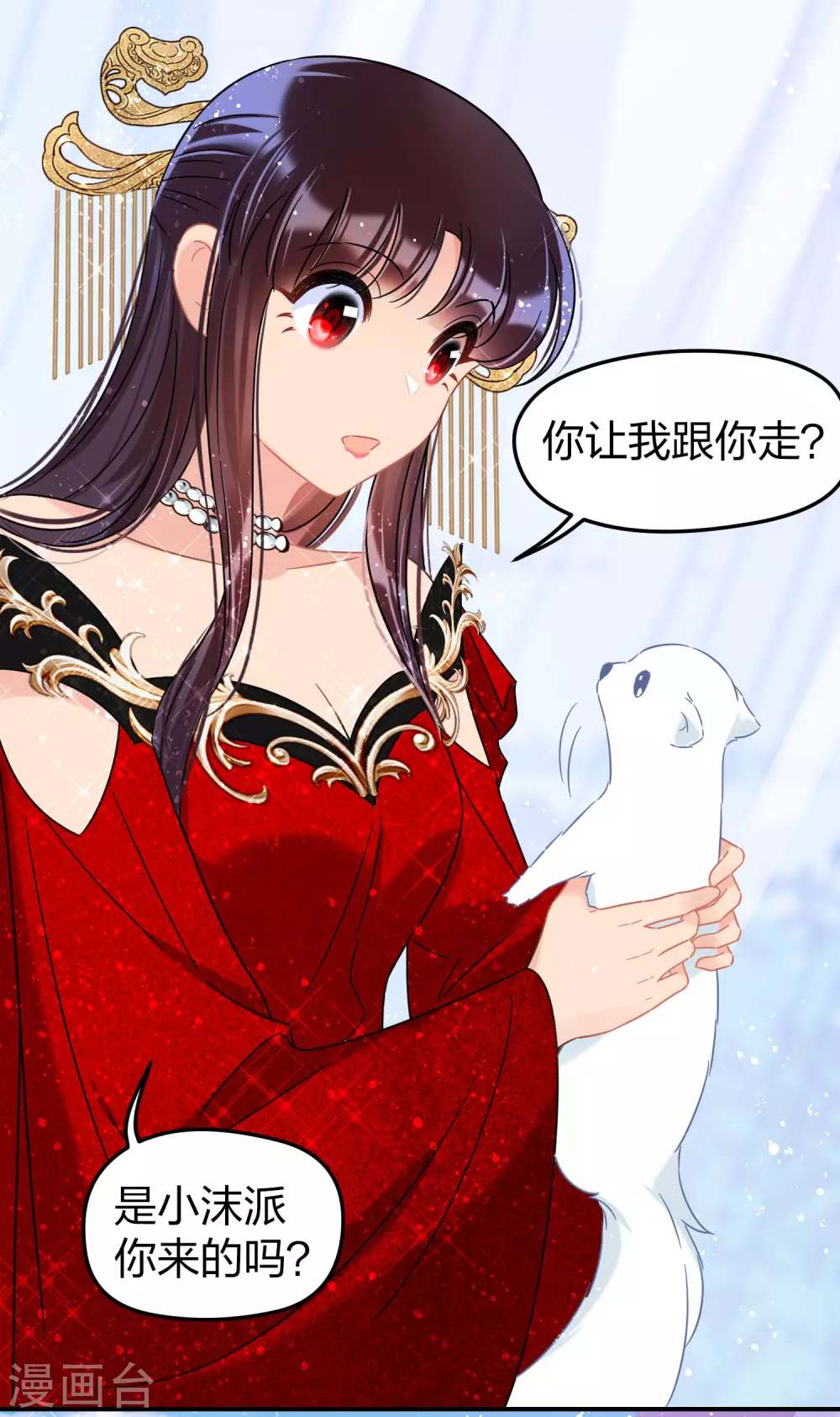 我家陛下总想祸国韩漫全集-第30话2 离国使臣无删减无遮挡章节图片 