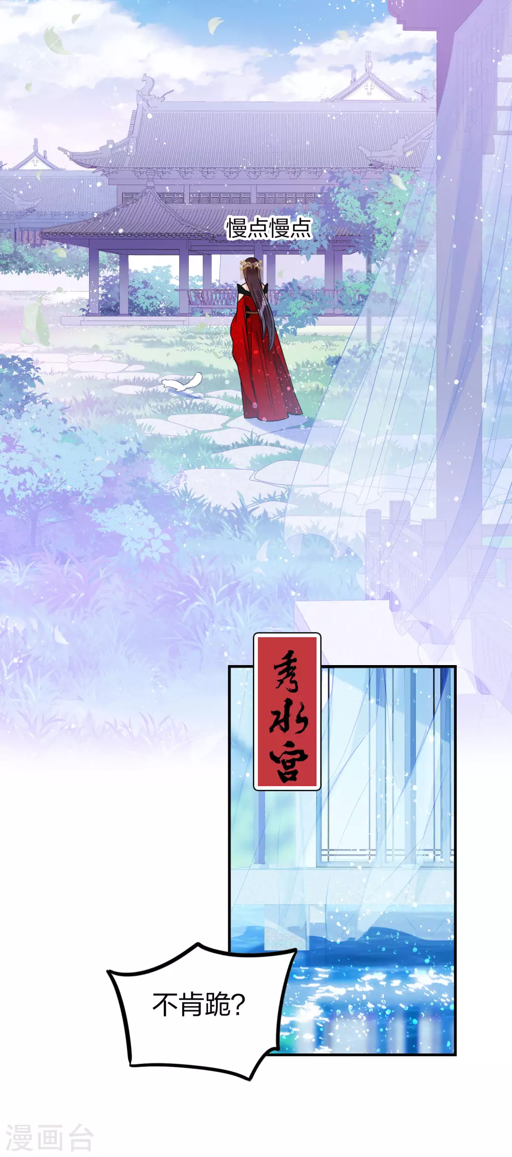 我家陛下总想祸国韩漫全集-第30话2 离国使臣无删减无遮挡章节图片 