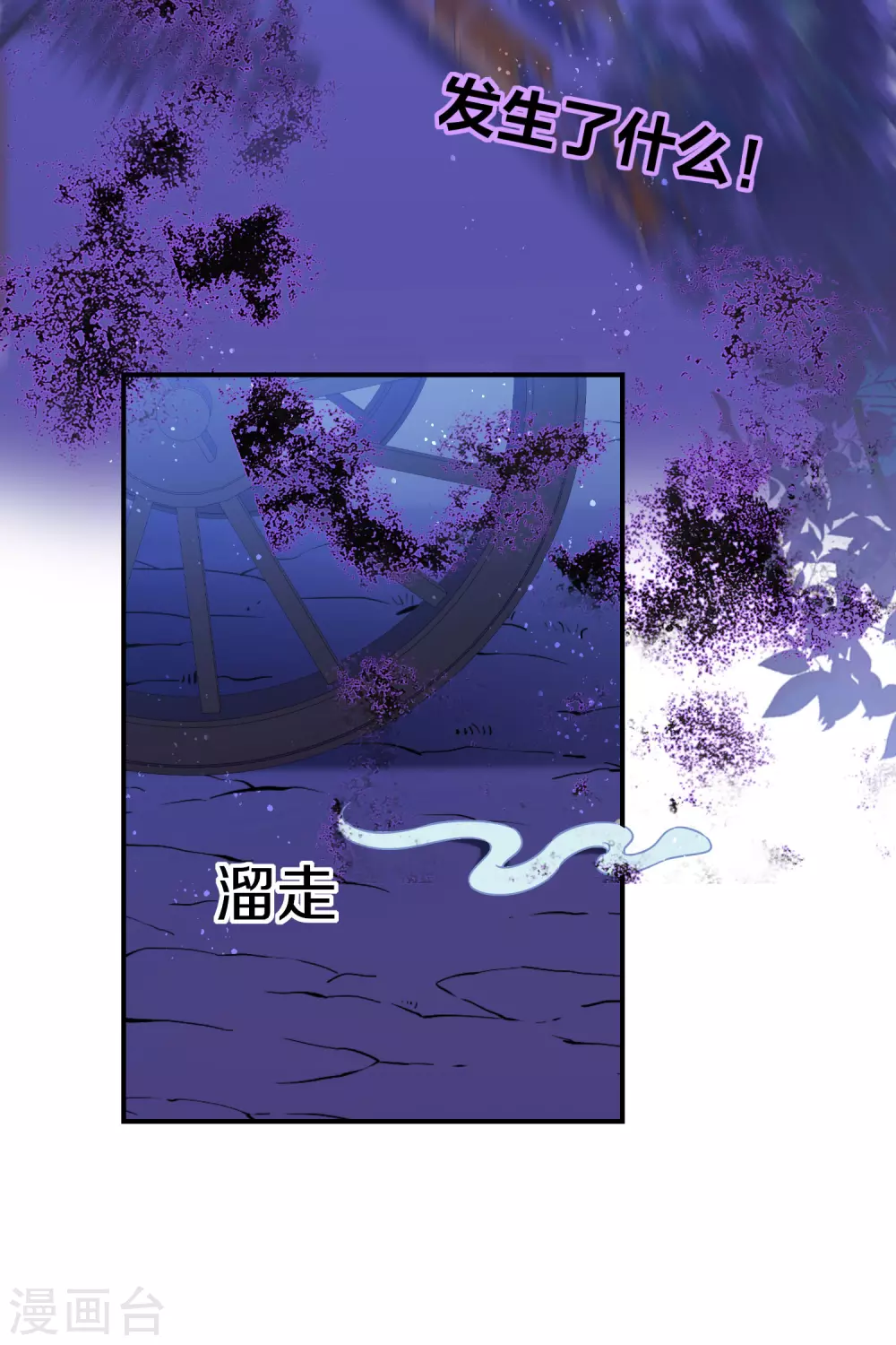 我家陛下总想祸国韩漫全集-第31话1 离沫的仇恨无删减无遮挡章节图片 