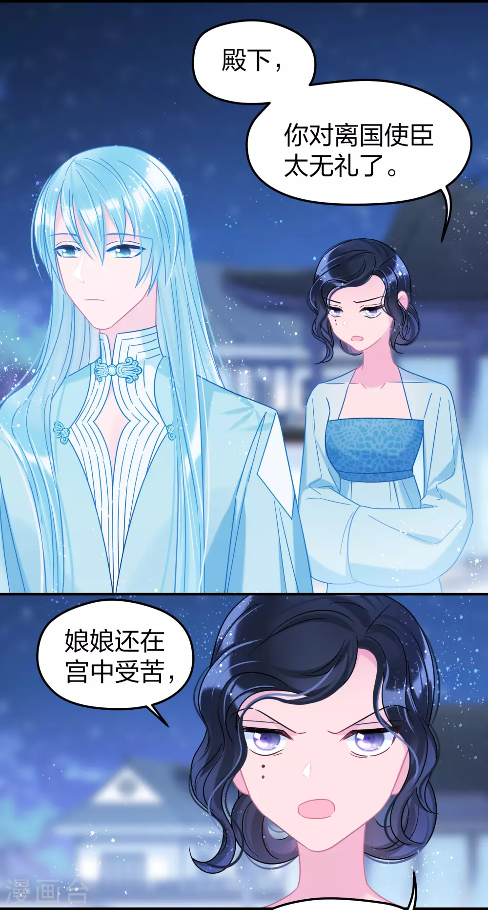 我家陛下总想祸国韩漫全集-第31话1 离沫的仇恨无删减无遮挡章节图片 
