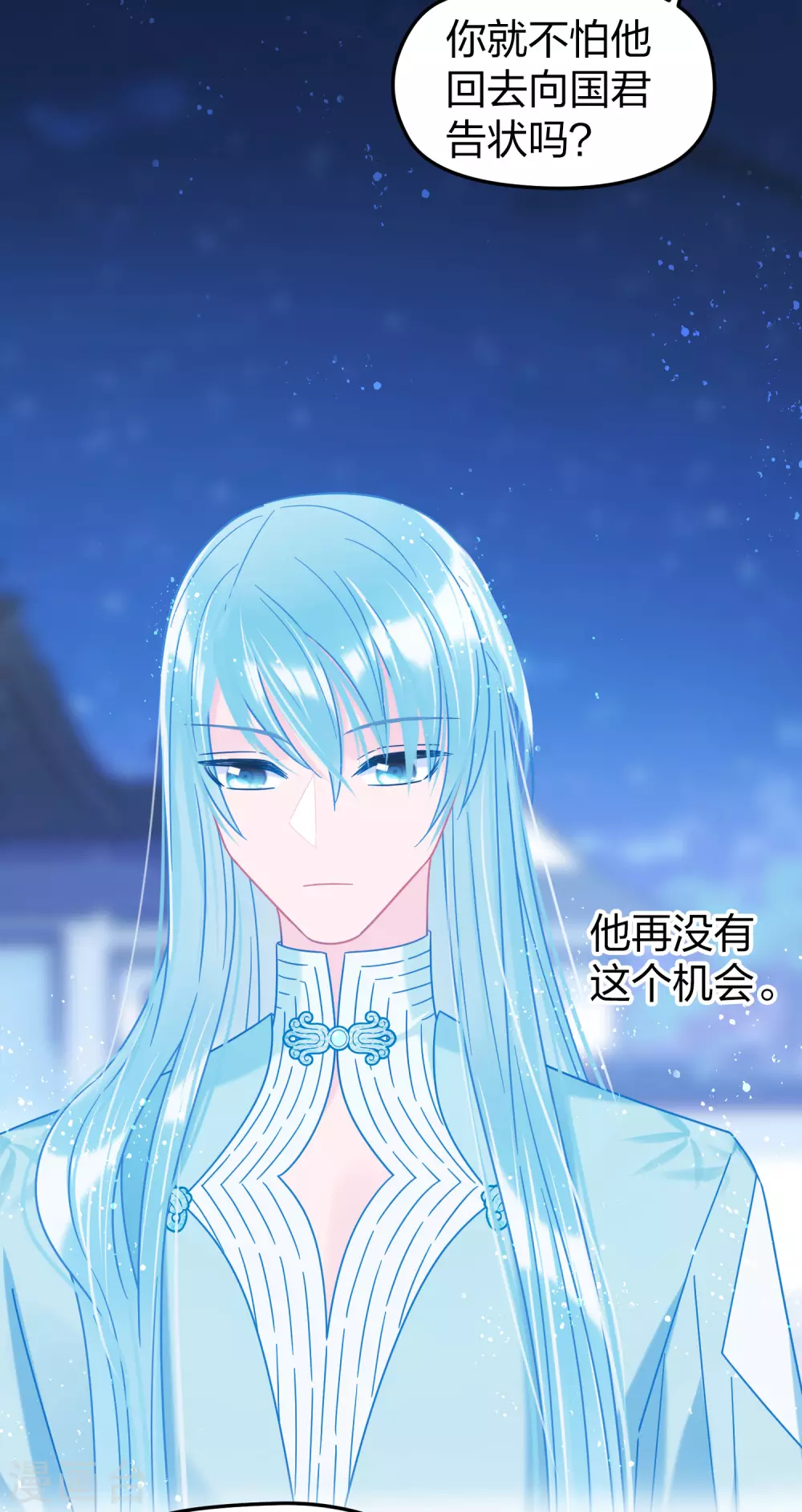 我家陛下总想祸国韩漫全集-第31话1 离沫的仇恨无删减无遮挡章节图片 