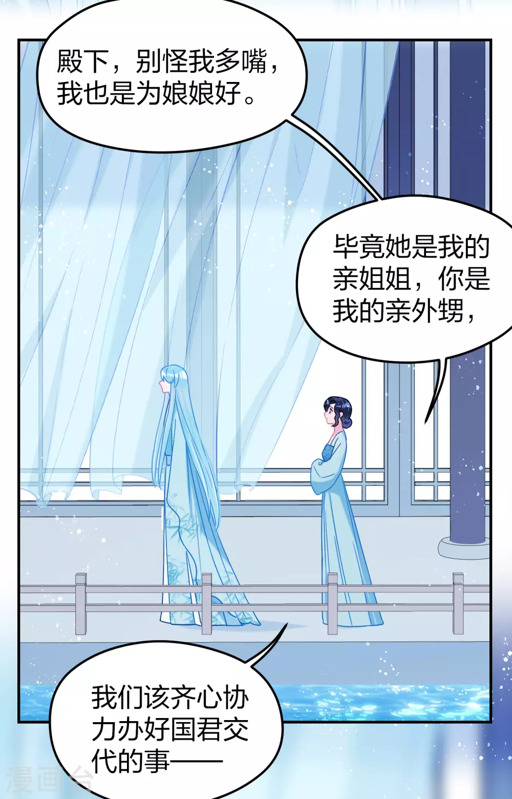我家陛下总想祸国韩漫全集-第31话1 离沫的仇恨无删减无遮挡章节图片 