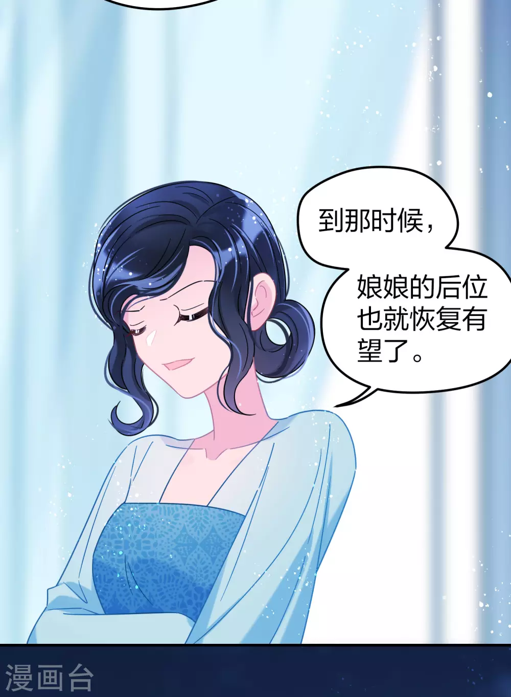 我家陛下总想祸国韩漫全集-第31话1 离沫的仇恨无删减无遮挡章节图片 