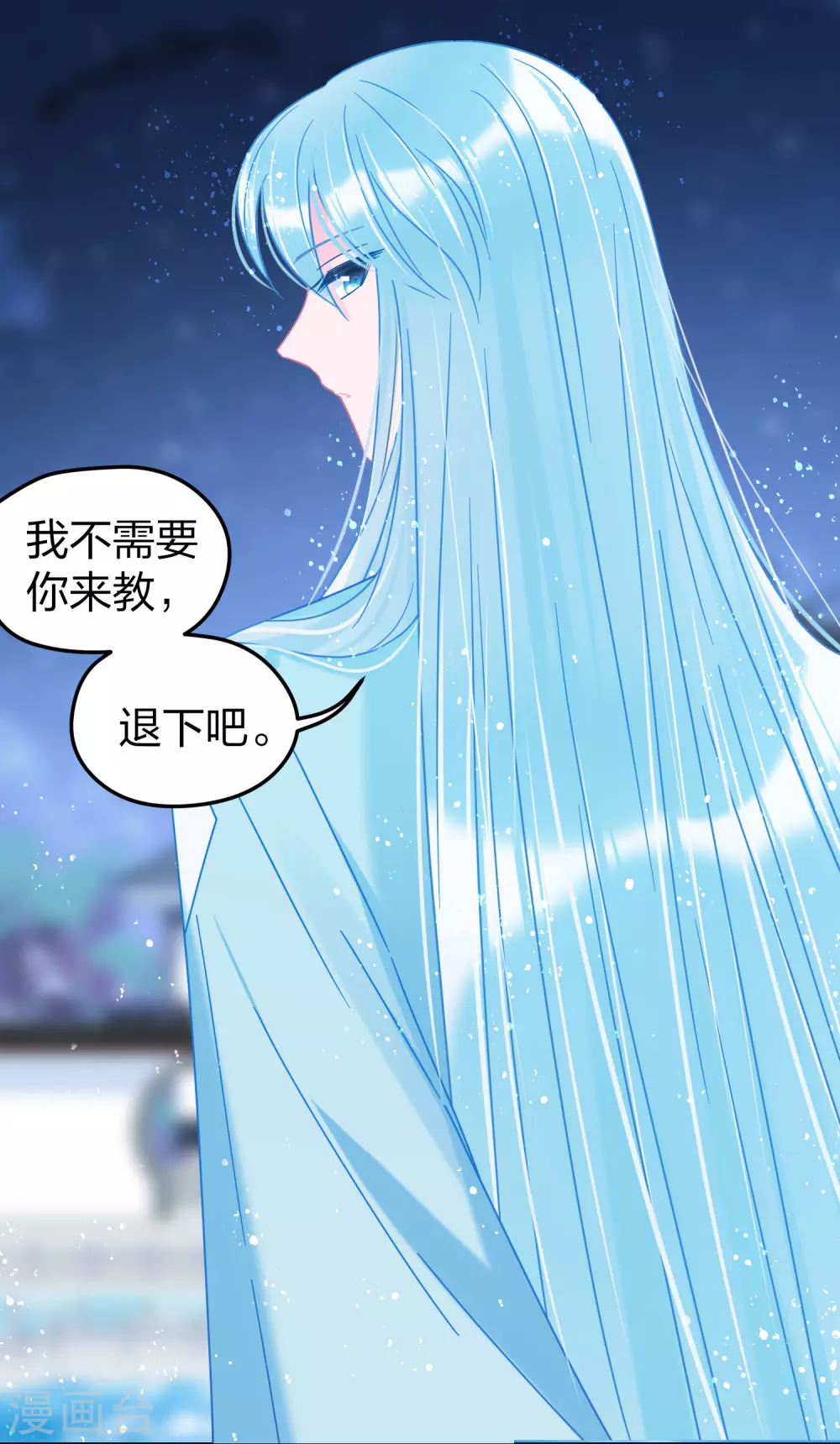 我家陛下总想祸国韩漫全集-第31话1 离沫的仇恨无删减无遮挡章节图片 