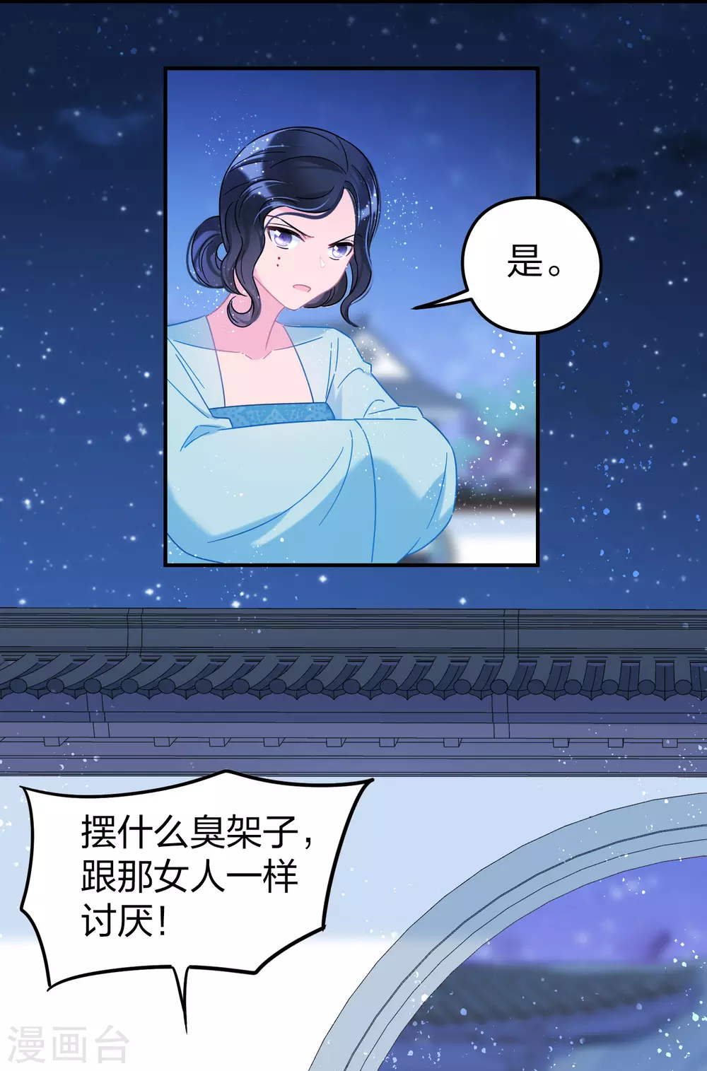 我家陛下总想祸国韩漫全集-第31话1 离沫的仇恨无删减无遮挡章节图片 