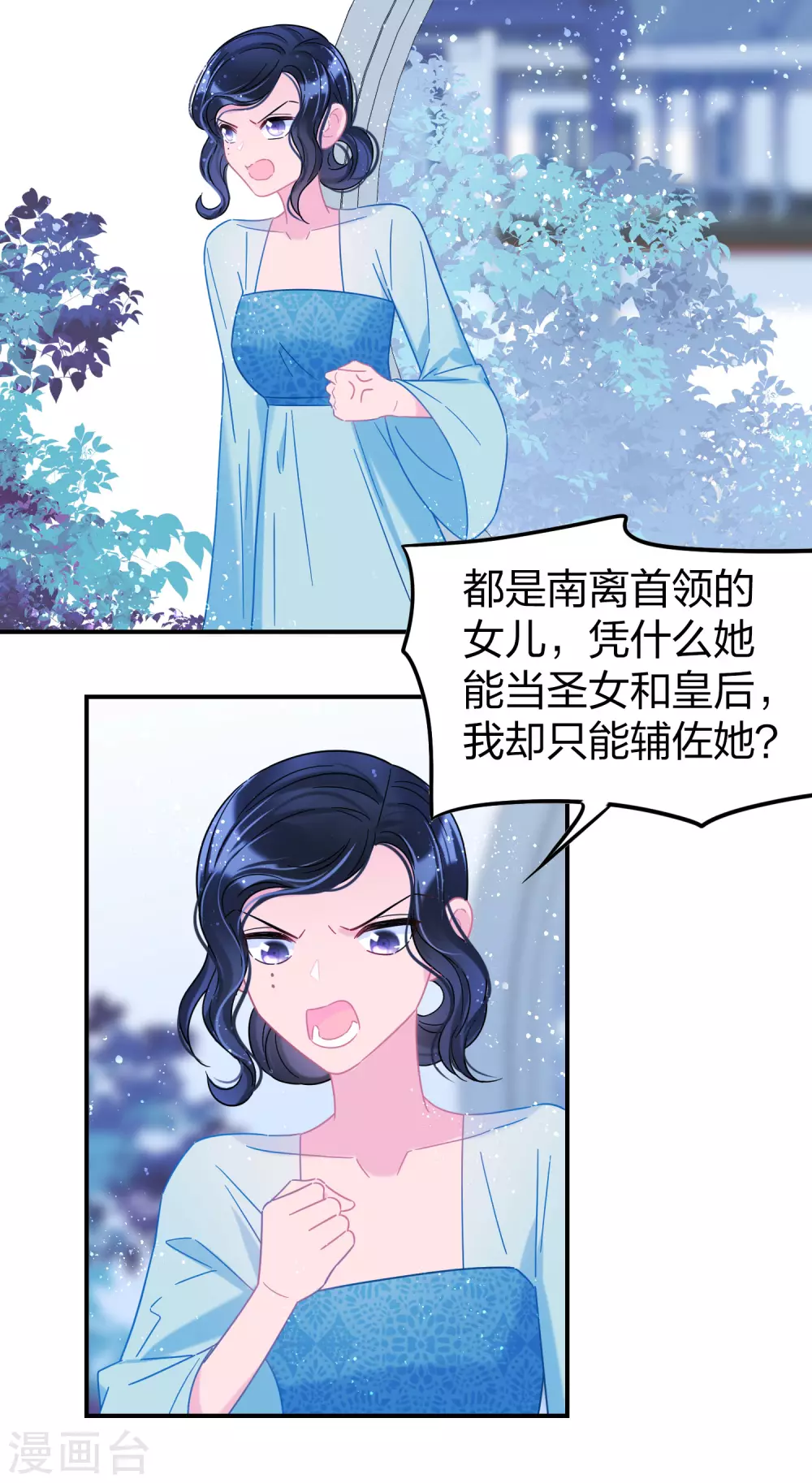 我家陛下总想祸国韩漫全集-第31话1 离沫的仇恨无删减无遮挡章节图片 