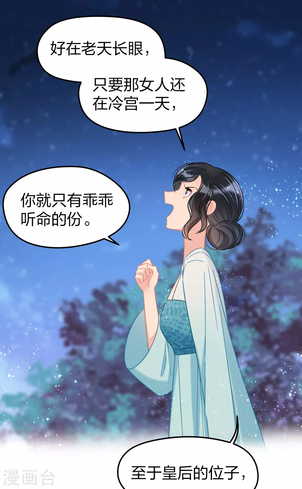 我家陛下总想祸国韩漫全集-第31话1 离沫的仇恨无删减无遮挡章节图片 
