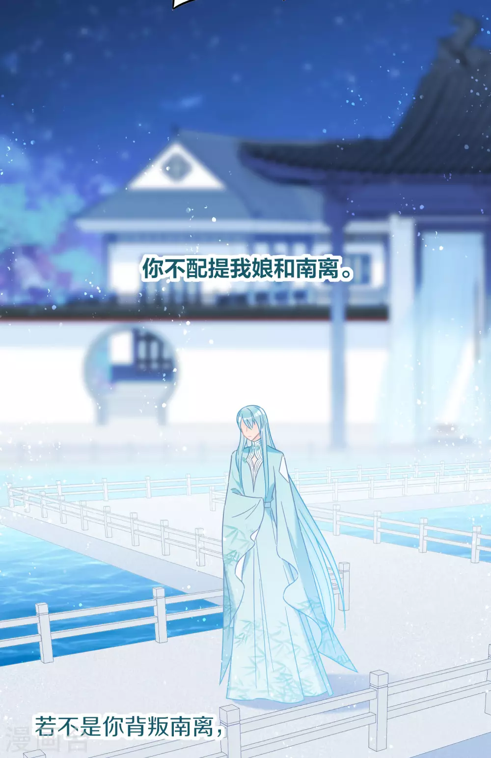 我家陛下总想祸国韩漫全集-第31话1 离沫的仇恨无删减无遮挡章节图片 
