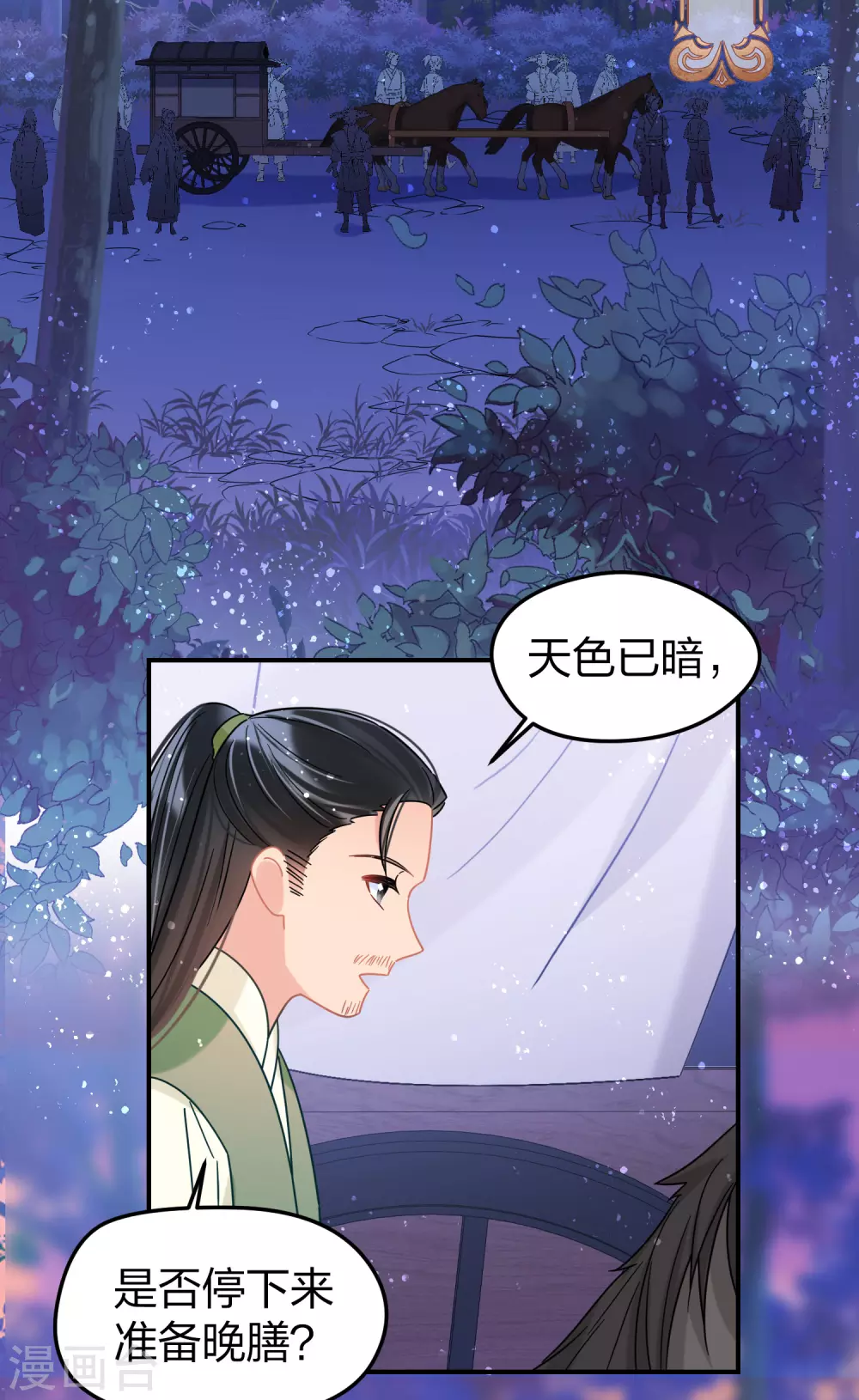 我家陛下总想祸国韩漫全集-第31话1 离沫的仇恨无删减无遮挡章节图片 