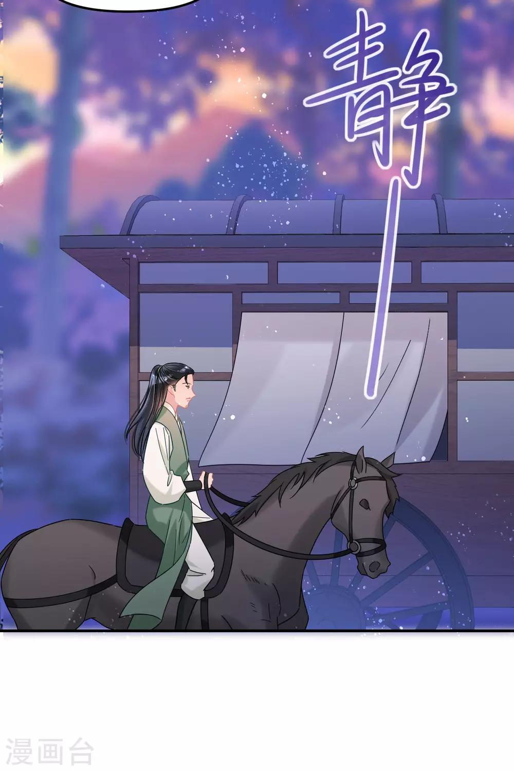 我家陛下总想祸国韩漫全集-第31话1 离沫的仇恨无删减无遮挡章节图片 