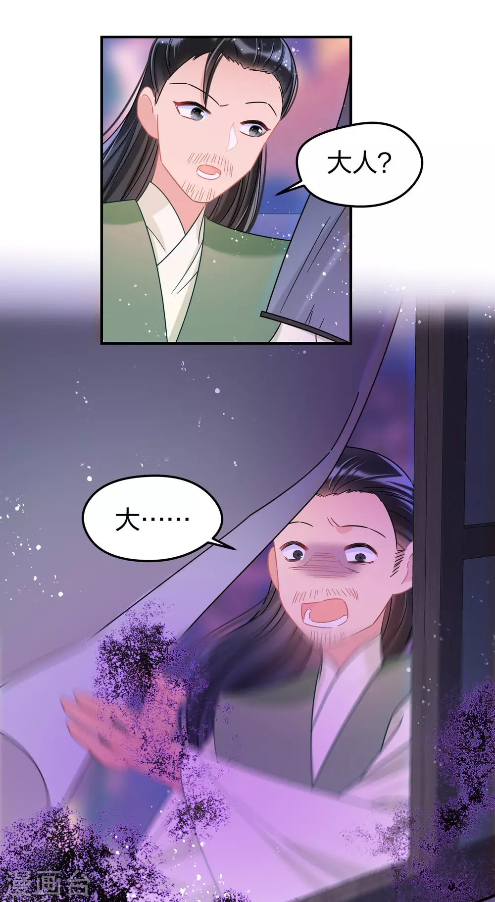 我家陛下总想祸国韩漫全集-第31话1 离沫的仇恨无删减无遮挡章节图片 