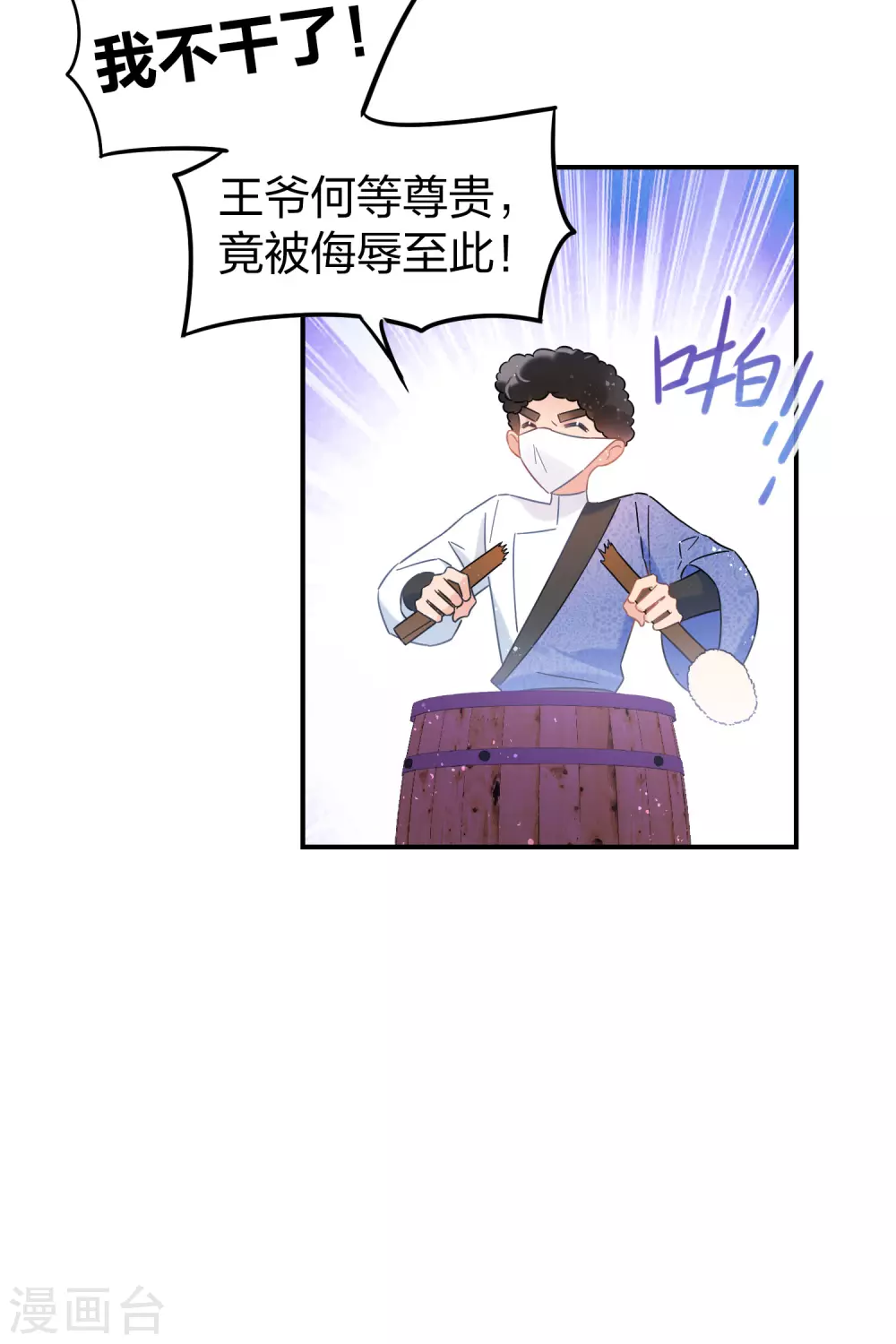 我家陛下总想祸国韩漫全集-第31话2 离沫的仇恨无删减无遮挡章节图片 