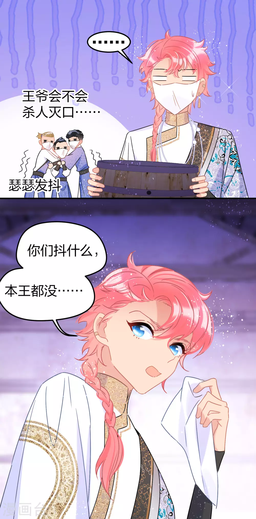 我家陛下总想祸国韩漫全集-第31话2 离沫的仇恨无删减无遮挡章节图片 