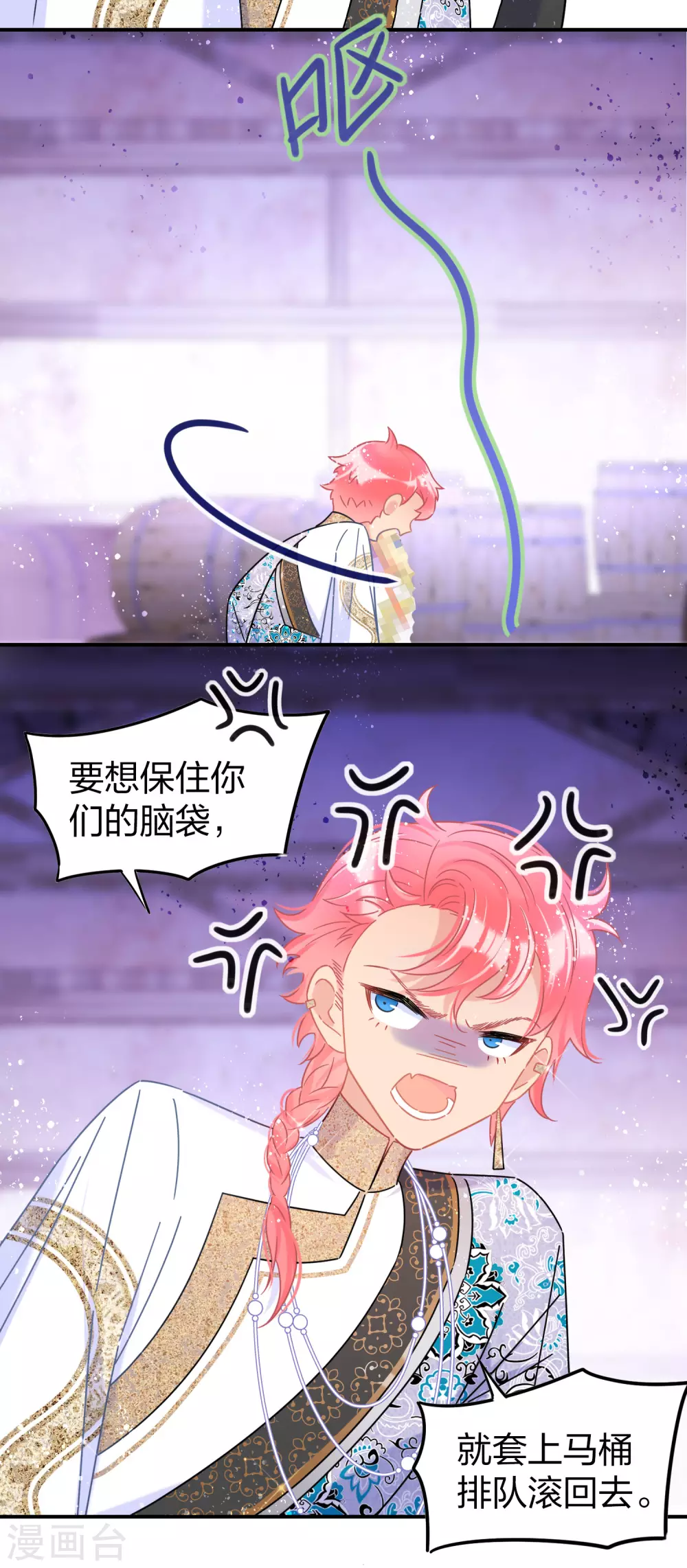 我家陛下总想祸国韩漫全集-第31话2 离沫的仇恨无删减无遮挡章节图片 