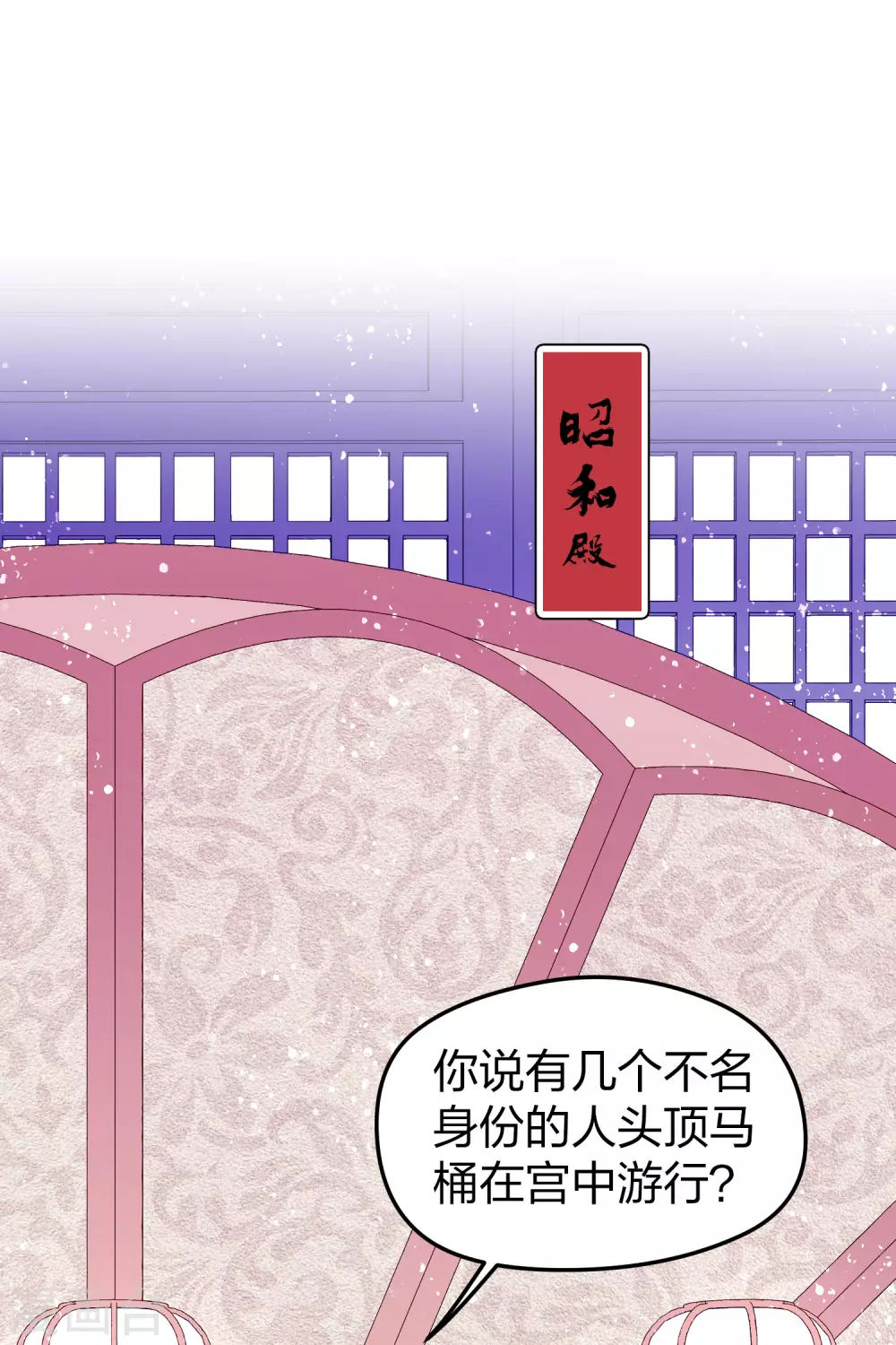我家陛下总想祸国韩漫全集-第31话2 离沫的仇恨无删减无遮挡章节图片 