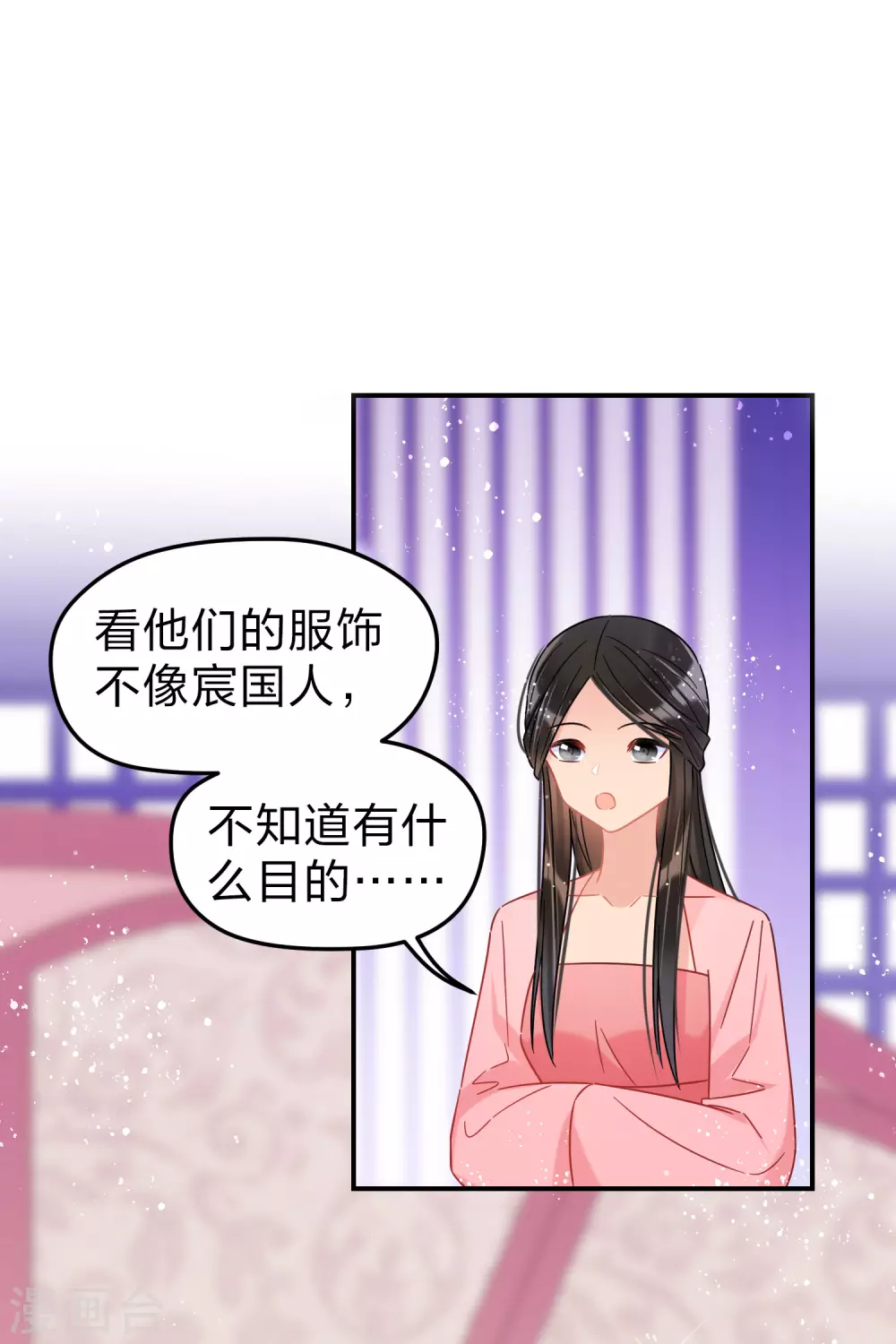 我家陛下总想祸国韩漫全集-第31话2 离沫的仇恨无删减无遮挡章节图片 