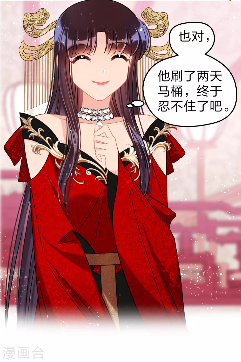 我家陛下总想祸国韩漫全集-第31话2 离沫的仇恨无删减无遮挡章节图片 