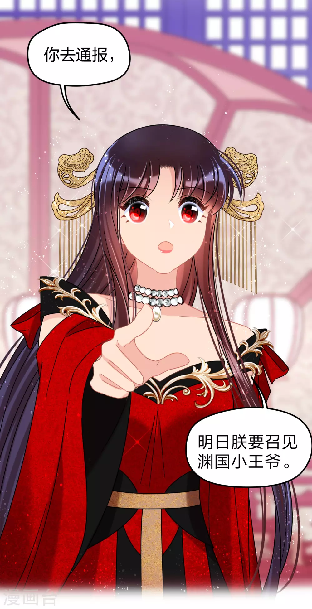 我家陛下总想祸国韩漫全集-第31话2 离沫的仇恨无删减无遮挡章节图片 