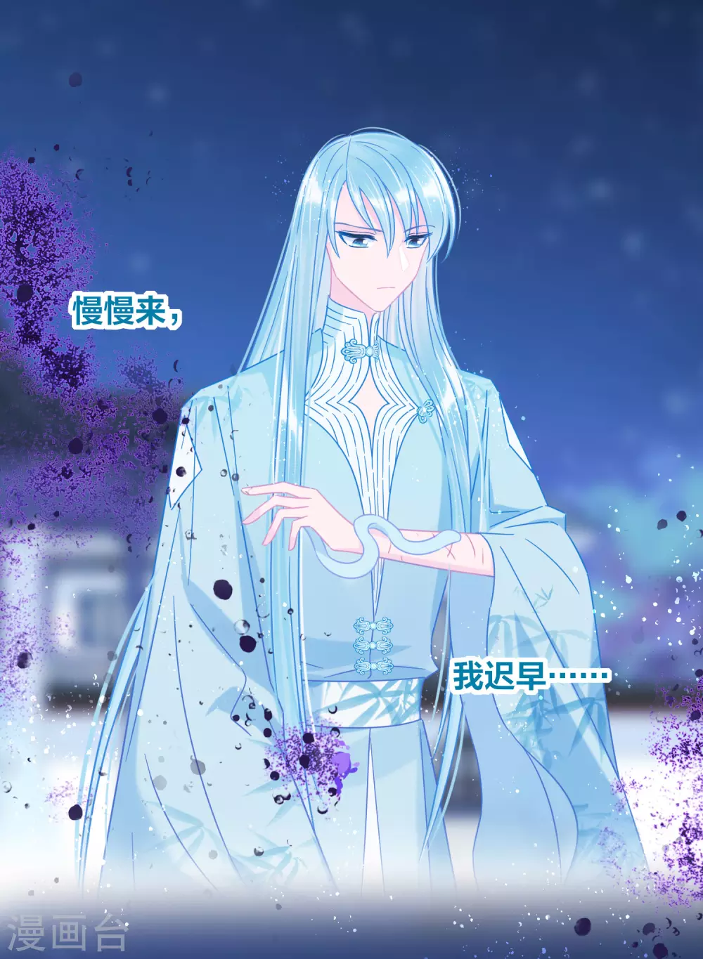 我家陛下总想祸国韩漫全集-第31话2 离沫的仇恨无删减无遮挡章节图片 