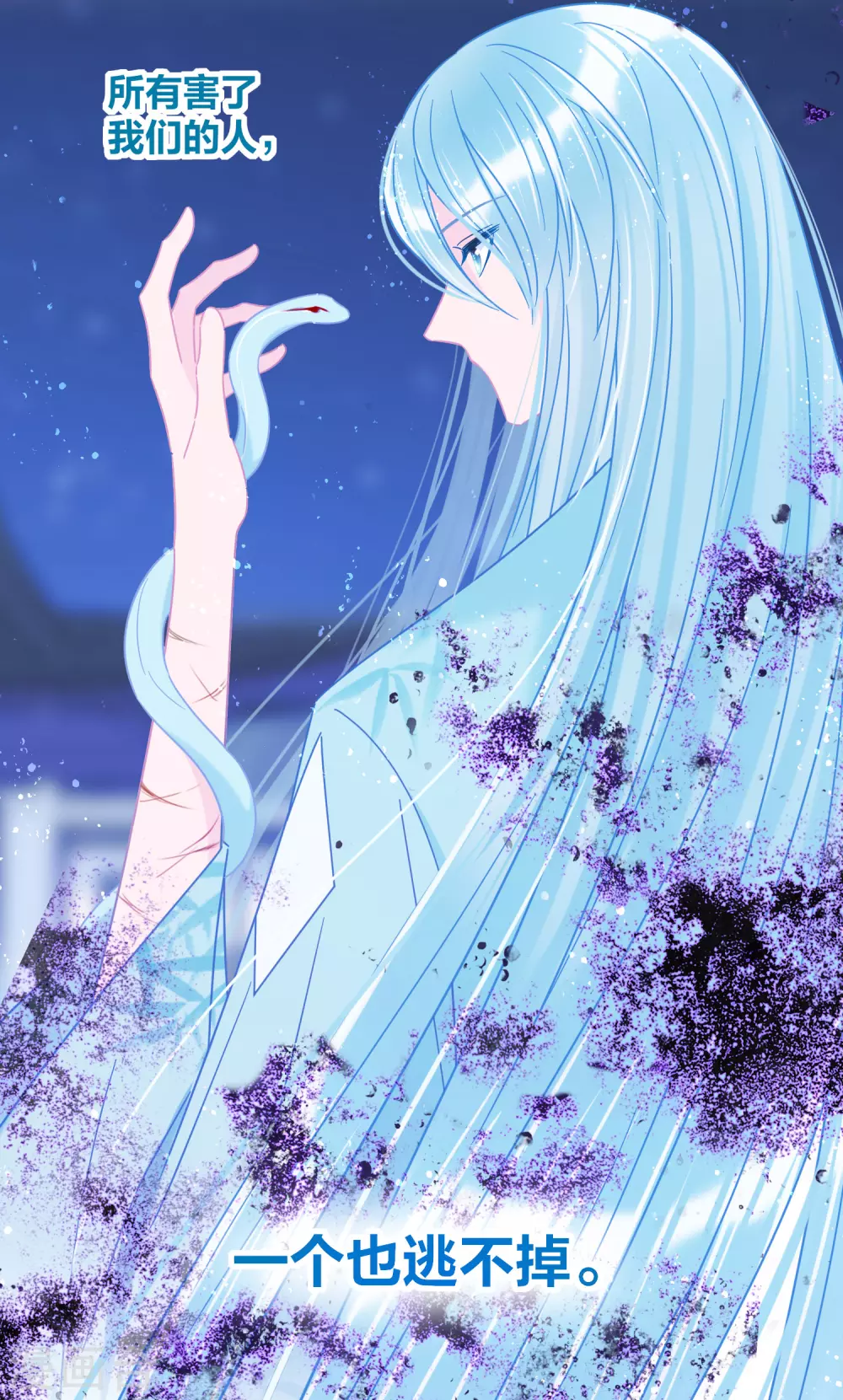 我家陛下总想祸国韩漫全集-第31话2 离沫的仇恨无删减无遮挡章节图片 
