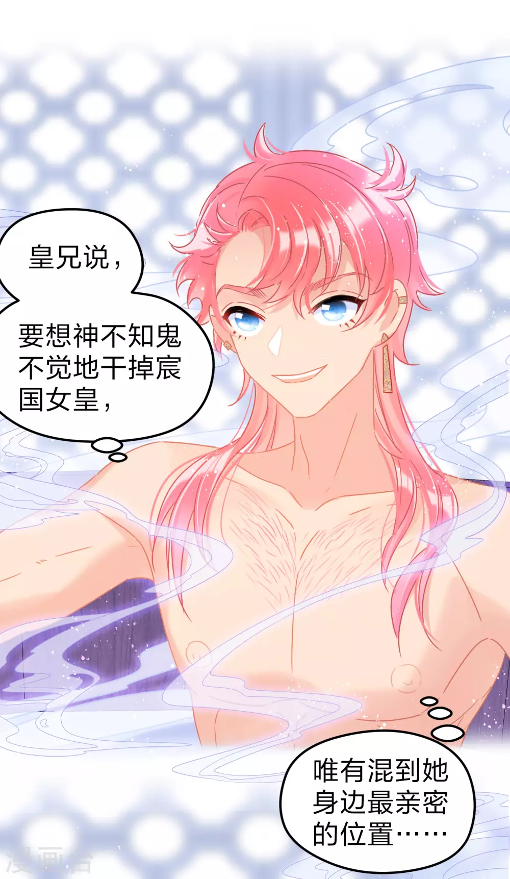 我家陛下总想祸国韩漫全集-第32话1 王爷拼了！无删减无遮挡章节图片 