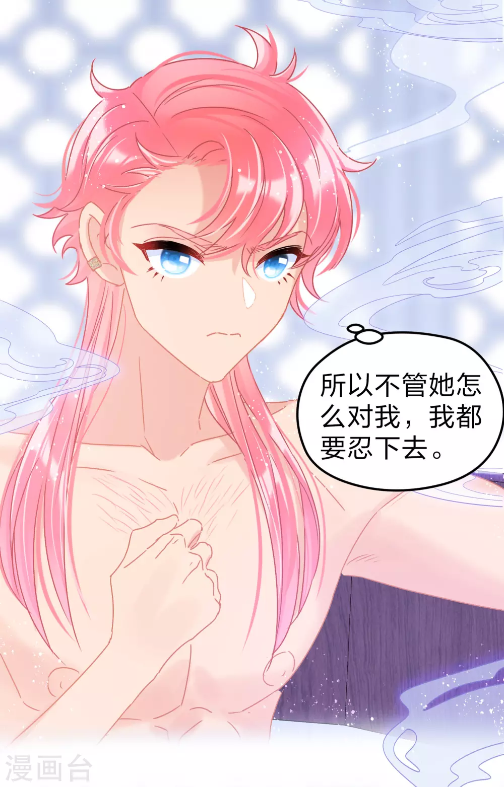 我家陛下总想祸国韩漫全集-第32话1 王爷拼了！无删减无遮挡章节图片 
