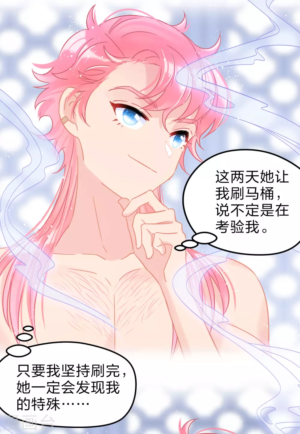 我家陛下总想祸国韩漫全集-第32话1 王爷拼了！无删减无遮挡章节图片 