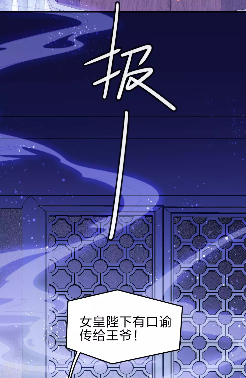 我家陛下总想祸国韩漫全集-第32话1 王爷拼了！无删减无遮挡章节图片 