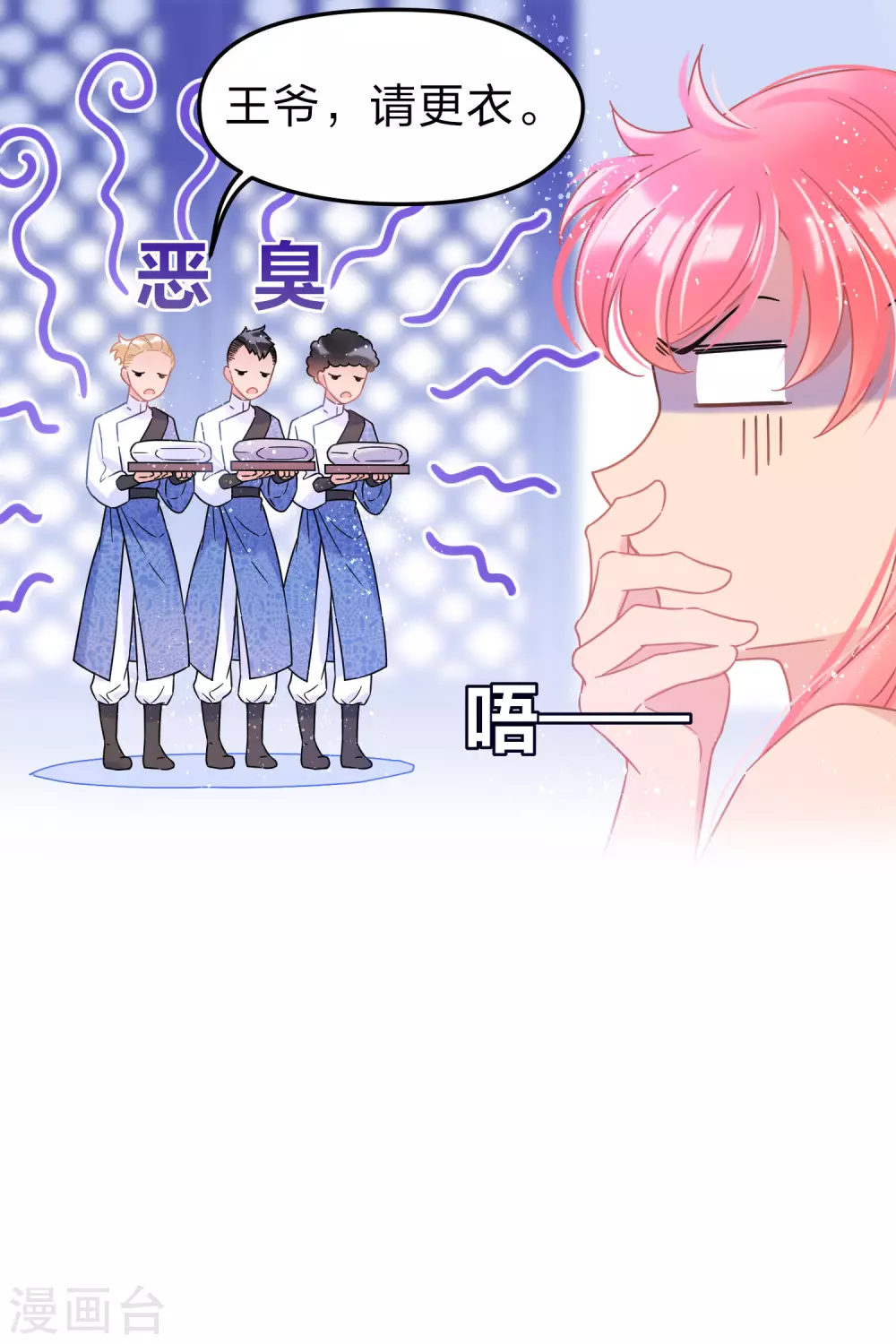 我家陛下总想祸国韩漫全集-第32话1 王爷拼了！无删减无遮挡章节图片 